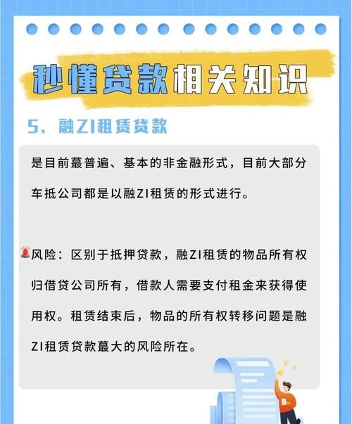 企业抵押贷款未到期重新办理抵押的那些事儿
