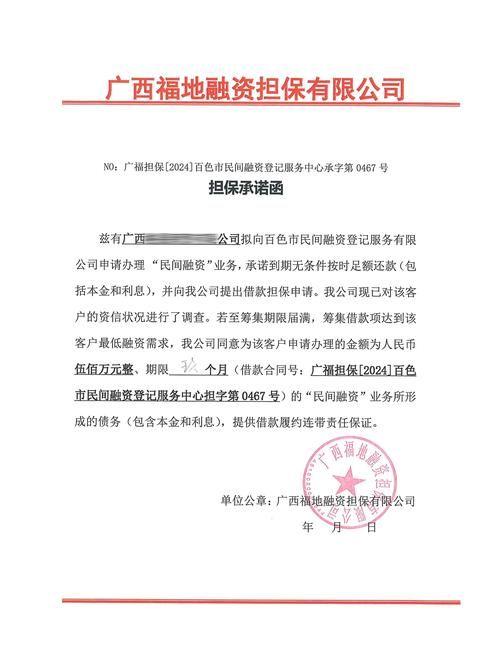 惠州买房贷款承诺函，重要性与解读