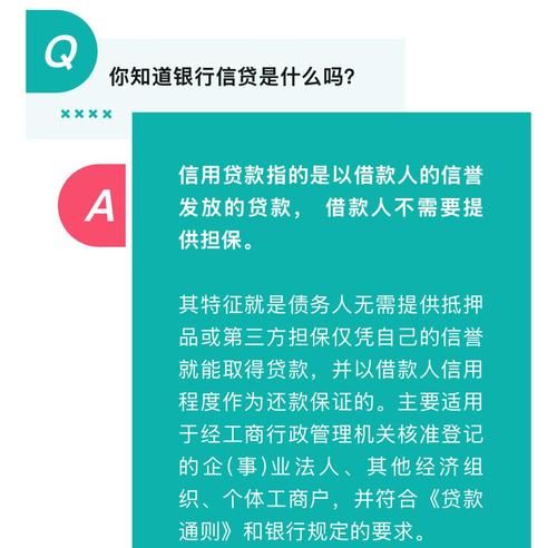深度解析企业芝麻信用贷款，真相究竟如何？