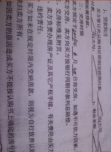 没办房产证的房子，开发商真的能抵押吗？