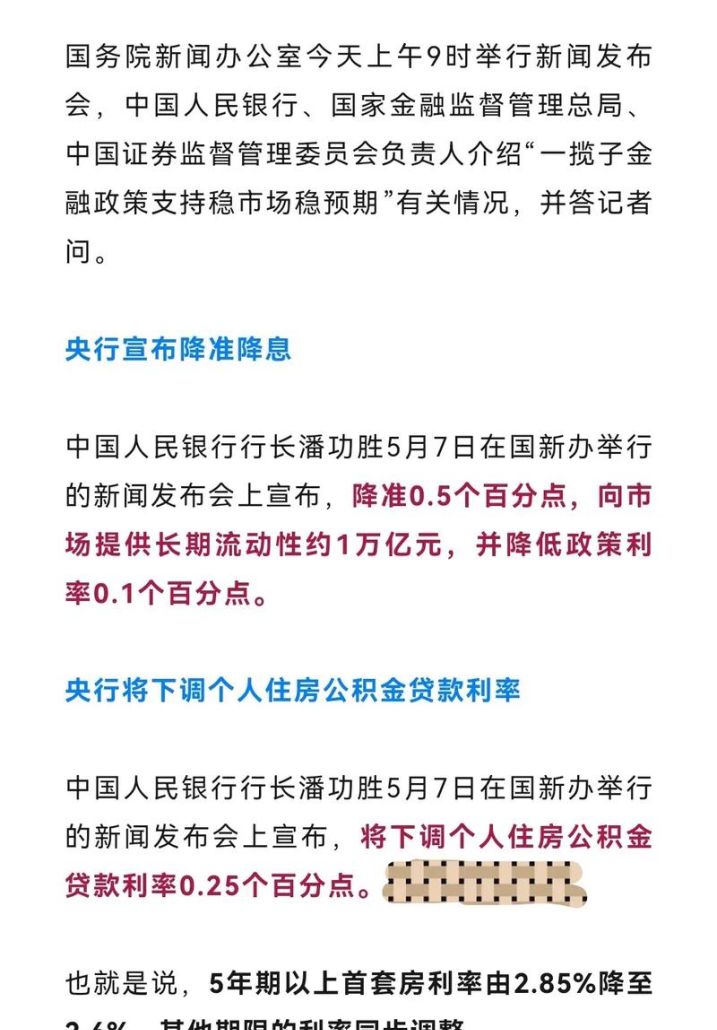 惠州正常抵押贷款利率的影响因素与市场分析