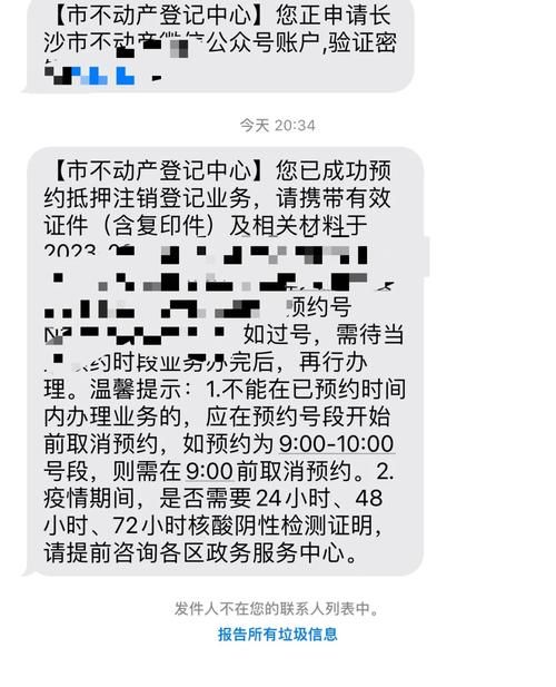 昆山哪里办理房产抵押注销