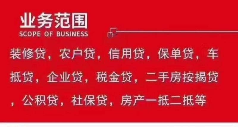 企业信用贷款，二手房中介眼中的金融助力与风险