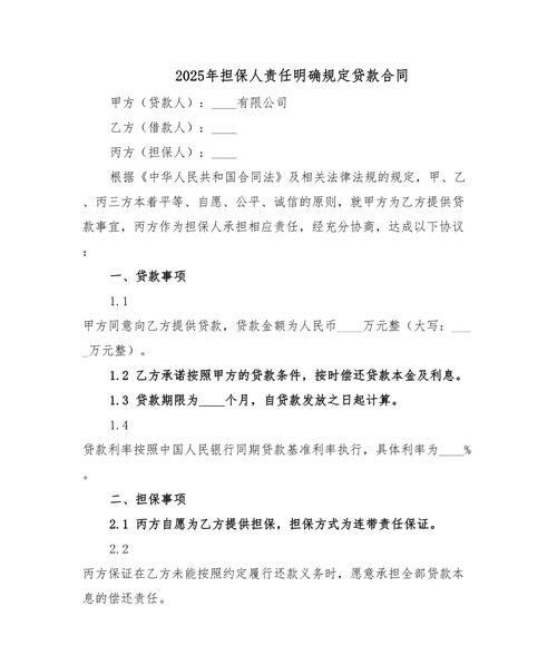企业贷款，担保人究竟是不是必选项？