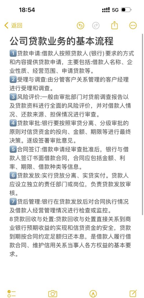 二手房中介眼中的银监会企业银行贷款条件