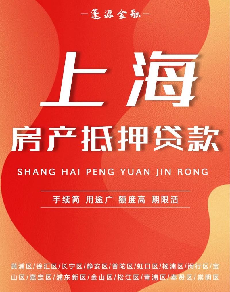 乡镇企业房屋产权抵押贷款,助力乡镇企业发展的金融桥梁 乡镇企业房屋产权抵押贷款,助力乡镇企业发展的金融桥梁