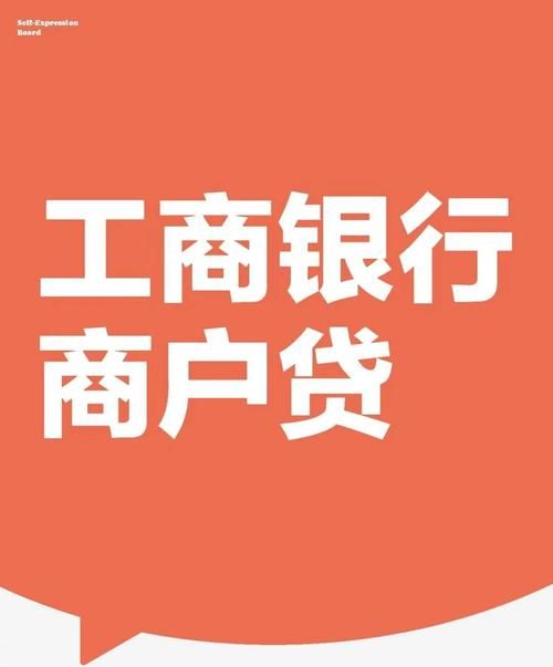 惠州工行商业贷款转组合贷全攻略 惠州工行商业贷款转组合贷全攻略