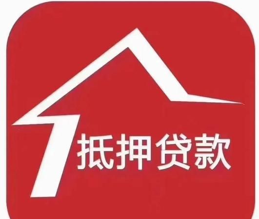 北京房产抵押贷款哪家口碑好？专业中介为您深度剖析