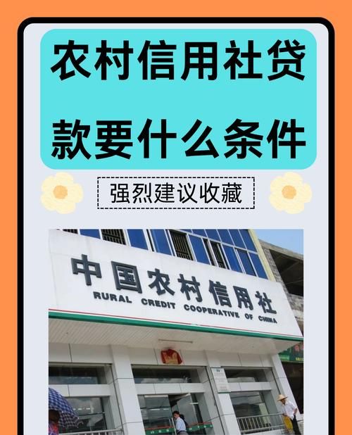 农村信用社房产抵押贷款还不上，后果有多严重？