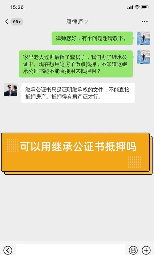 房产抵押必须公证吗?深度解析与相关探讨 房产抵押必须公证吗?深度解析与相关探讨