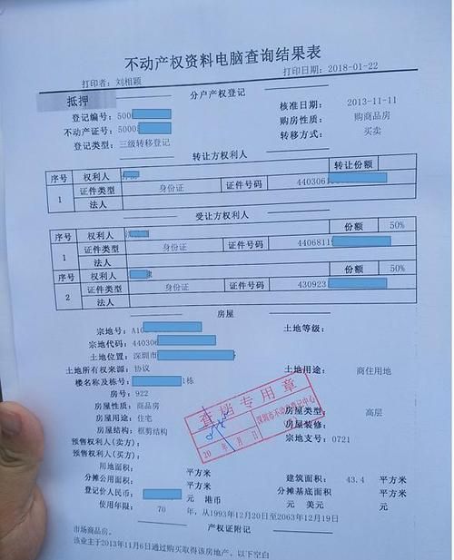 烟台房产抵押房管局查档,保障交易安全与权益的重要环节 烟台房产抵押房管局查档,保障交易安全与权益的重要环节
