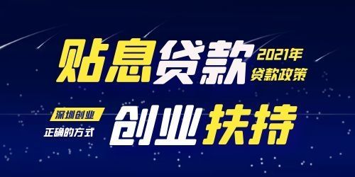 惠州创业贷款平台官网查询全攻略 惠州创业贷款平台官网查询全攻略