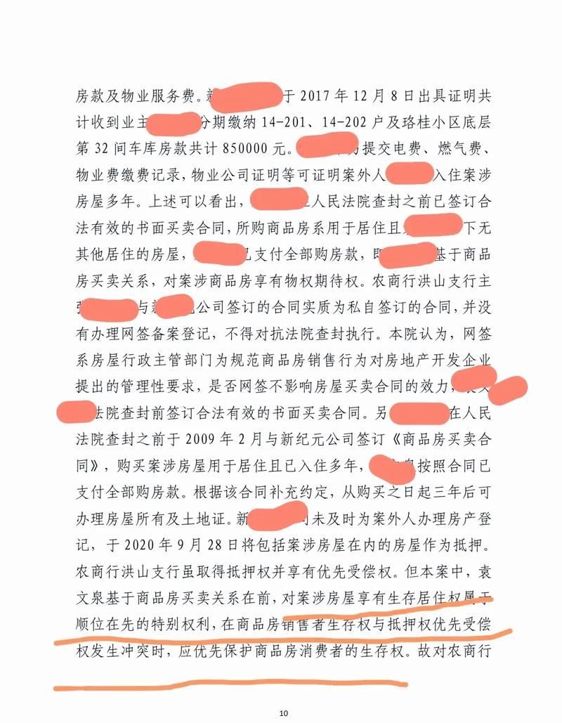 房产抵押登记过程中查封先后的重要性及影响