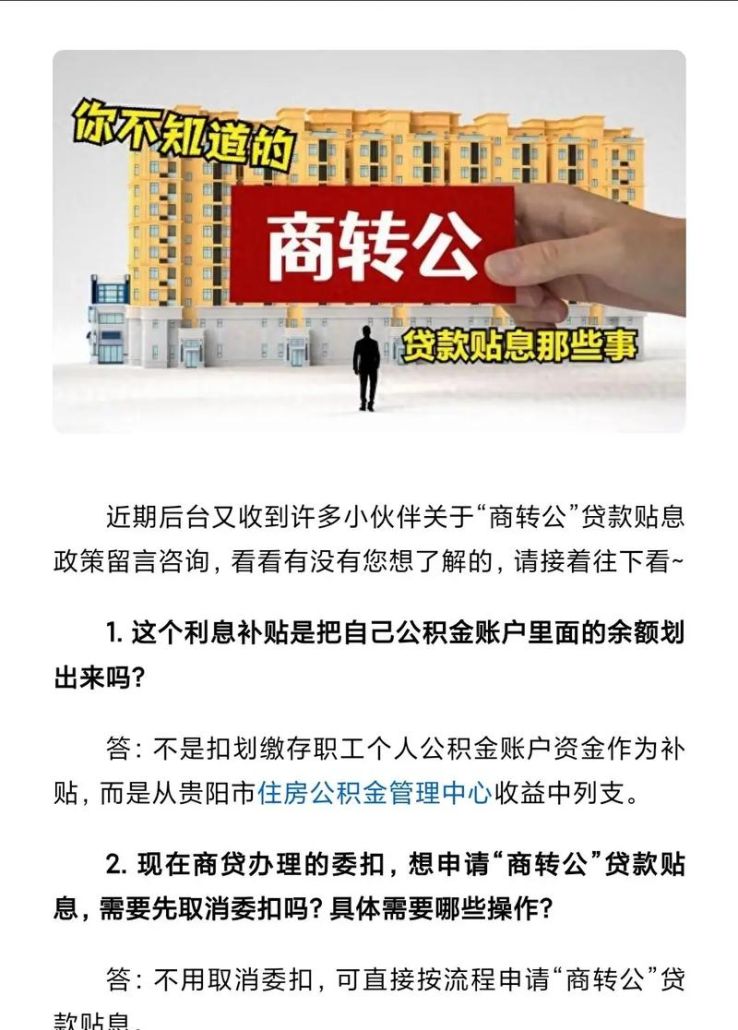 企业重复申报贷款贴息资金,是疏忽还是故意? 企业重复申报贷款贴息资金,是疏忽还是故意?
