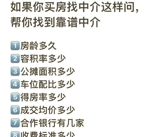 二手房交易中房产抵押在先、买卖在后的复杂情况及应对策略 二手房交易中房产抵押在先、买卖在后的复杂情况及应对策略