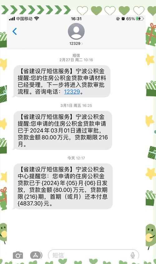 二手房交易中宁波银行抵押贷款企业账户的那些事儿 二手房交易中宁波银行抵押贷款企业账户的那些事儿