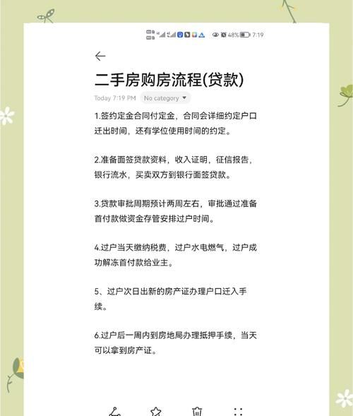 惠州首付二手房贷款政策全解析 惠州首付二手房贷款政策全解析
