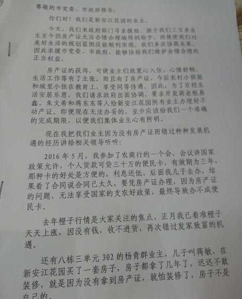 惠州新房产证贷款全攻略