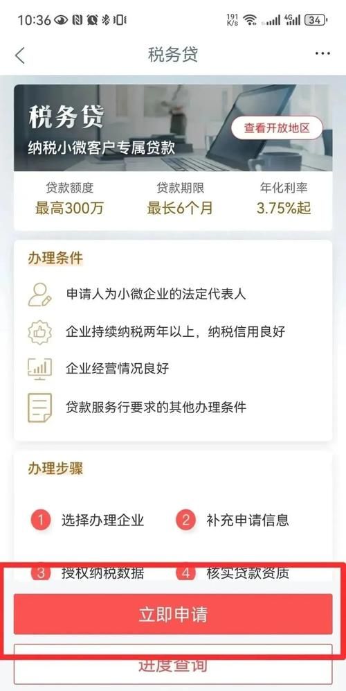 企业从银行贷款是否需要缴税？