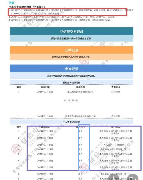 惠州市公积金贷款审批查询全攻略 惠州市公积金贷款审批查询全攻略