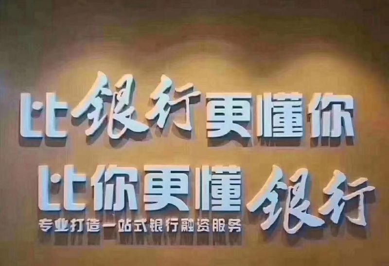 银行贷款在企业融资中的重要性与挑战
