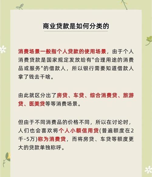 企业贷款背后的那些事儿 企业贷款背后的那些事儿