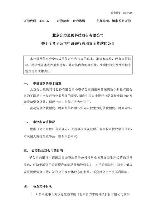 企业贷款与法人章使用的相关问题探讨 企业贷款与法人章使用的相关问题探讨