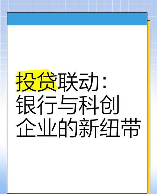 企业积累、职工投资与银行贷款,协同发展的力量 企业积累、职工投资与银行贷款,协同发展的力量