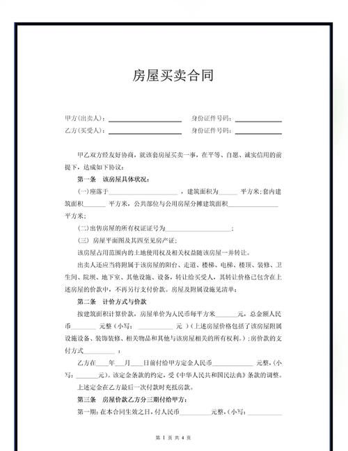 二手房交易中中国银行惠州按揭贷款赎楼的那些事儿 二手房交易中中国银行惠州按揭贷款赎楼的那些事儿