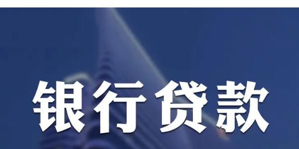 合伙企业法人能否直接去银行贷款？