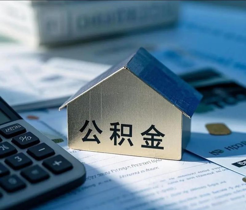 惠州公积金贷款现状解析，难与易的背后