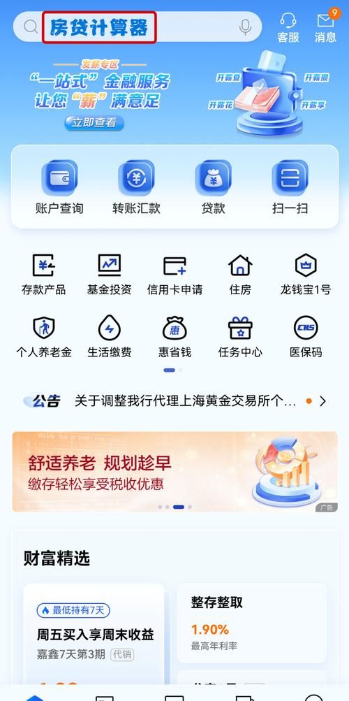 惠州贷款买房贷款计算器,助力购房者的明智之选 惠州贷款买房贷款计算器,助力购房者的明智之选