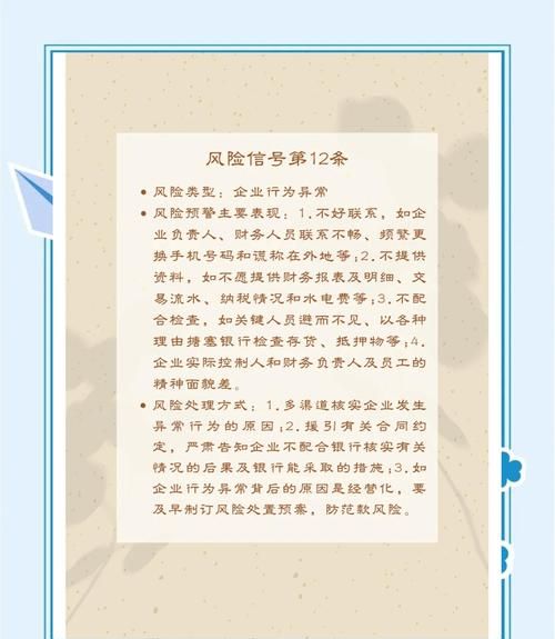 企业法人银行贷款,责任与风险全解析 企业法人银行贷款,责任与风险全解析