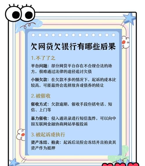 企业信用贷款逾期不还的风险及应对策略 企业信用贷款逾期不还的风险及应对策略