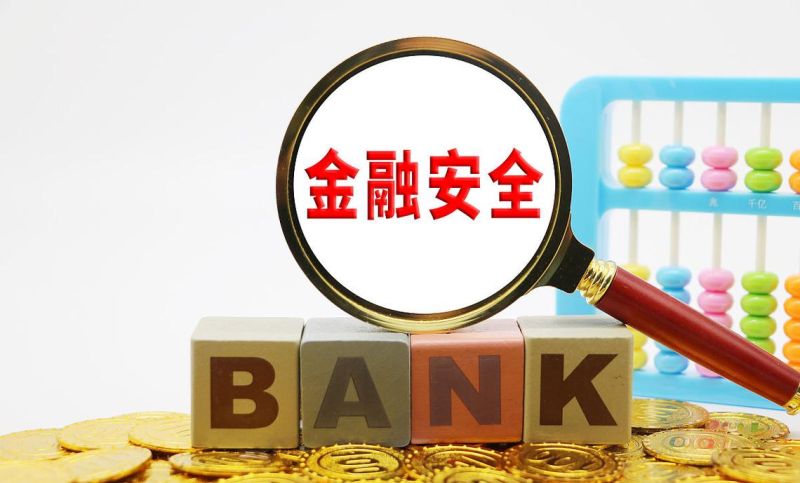 企业贷款资金监管，保障安全与合规的关键环节