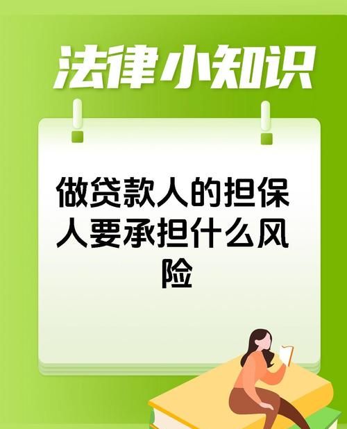 担保公司与贷款企业同一实控人现象的深度剖析与风险思考 担保公司与贷款企业同一实控人现象的深度剖析与风险思考