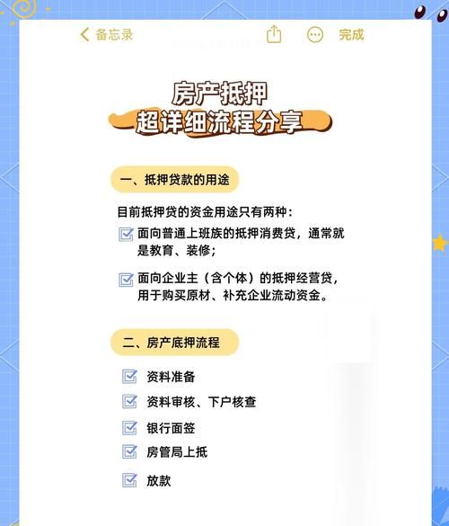 关于抵押房产贷款的真相,靠谱与否的全面解析 关于抵押房产贷款的真相,靠谱与否的全面解析