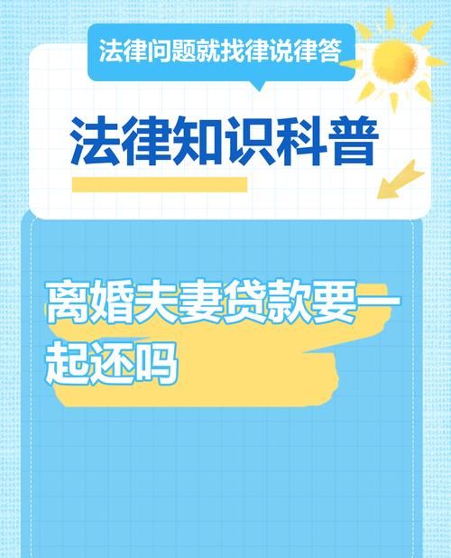 企业信用贷款，法人与夫妻的双重考量