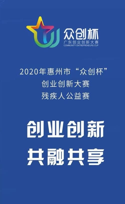 惠州残疾人买房贷款补贴全解析 惠州残疾人买房贷款补贴全解析