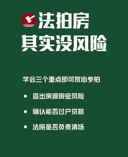 惠州法拍房贷款，银行的角色与深圳火焰鸟金融的助力