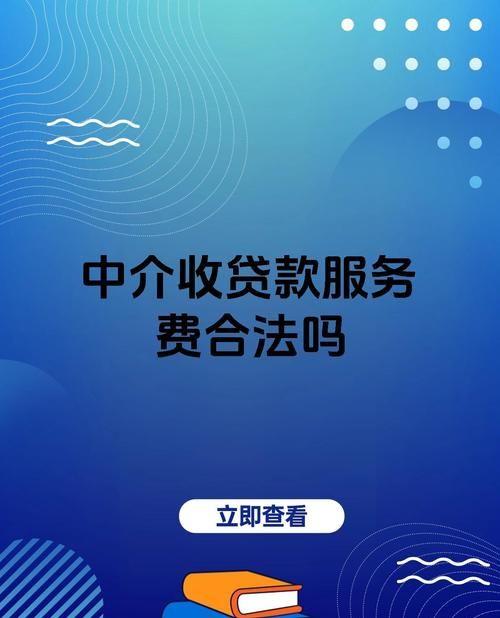 惠州贷款中介公司在哪里?全面解析与选择指南 惠州贷款中介公司在哪里?全面解析与选择指南
