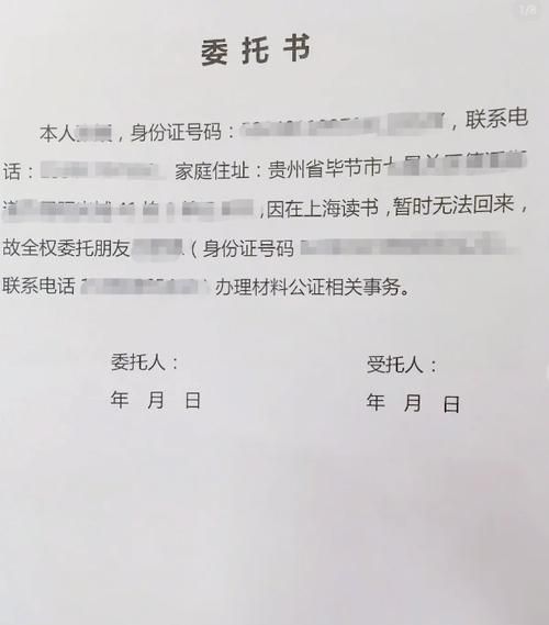不动产中心房产抵押登记委托公证的重要性与办理指南 不动产中心房产抵押登记委托公证的重要性与办理指南