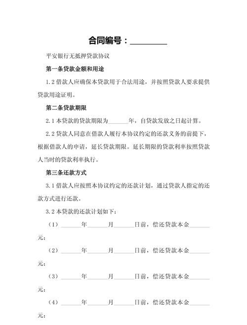 上海哪里有平安企业抵押贷款资料 上海哪里有平安企业抵押贷款资料