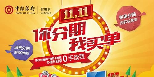 惠州二手房交易中信用卡贷款分期利息的那些事儿 惠州二手房交易中信用卡贷款分期利息的那些事儿