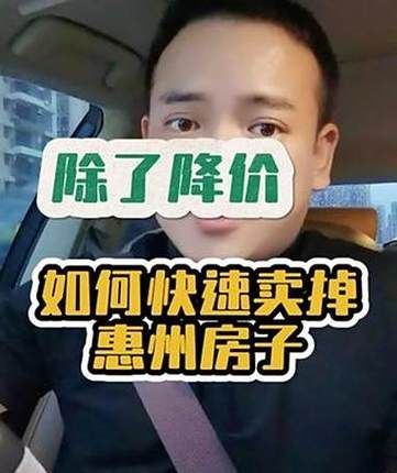 惠州二手房中介眼中的惠州小额贷款 惠州二手房中介眼中的惠州小额贷款