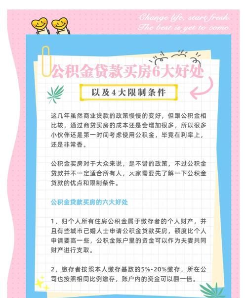 惠州二手房组合贷款公积金全攻略 惠州二手房组合贷款公积金全攻略
