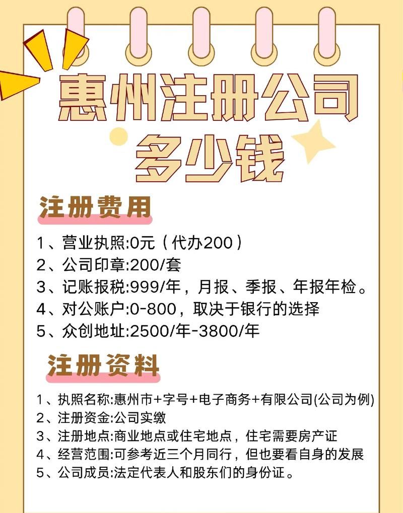 惠州有几家贷款公司 惠州有几家贷款公司