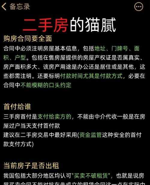 警惕!二手房交易中担保抵押房产评估的那些猫腻 警惕!二手房交易中担保抵押房产评估的那些猫腻
