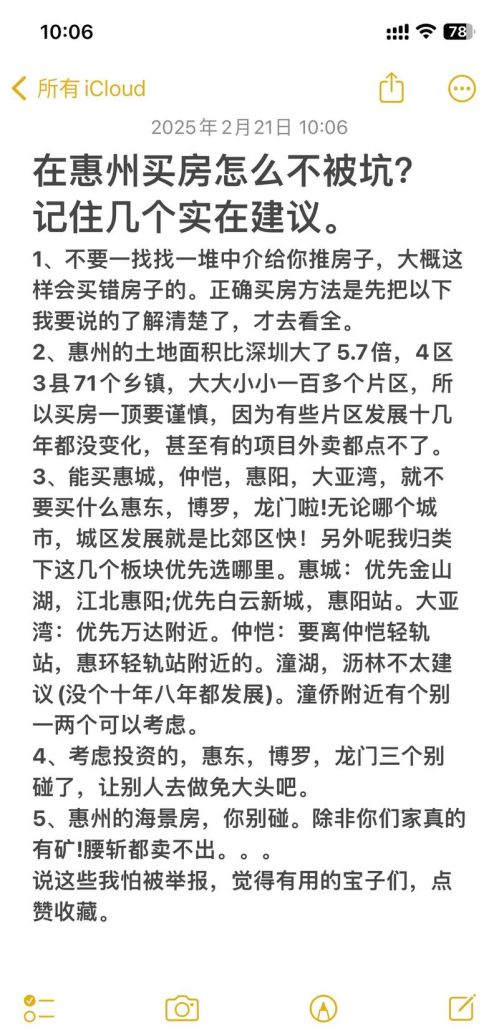 惠州贷款买房被拒后的应对策略与解决方案 惠州贷款买房被拒后的应对策略与解决方案