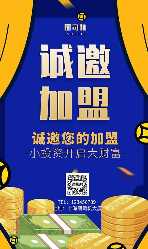 房产抵押金融加盟，开启财富增值新途径